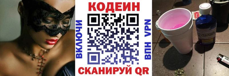 купить наркотик  Ливны  blacksprut зеркало  Кодеиновый сироп Lean Purple Drank 