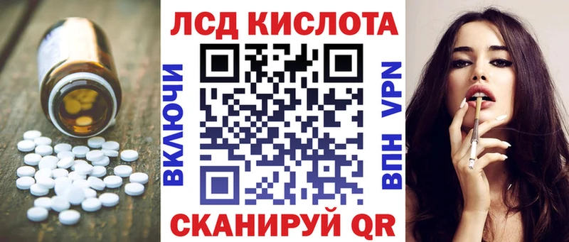 Лсд 25 экстази кислота  гидра ONION  Ливны 